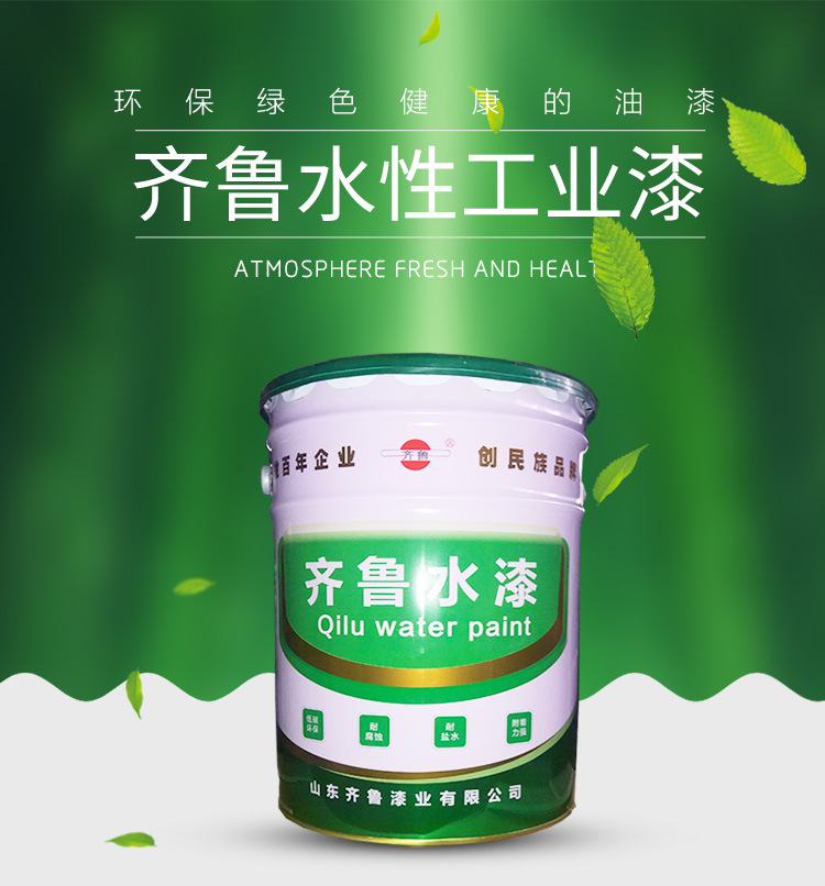 山东8008.芭乐视频油漆有限公司