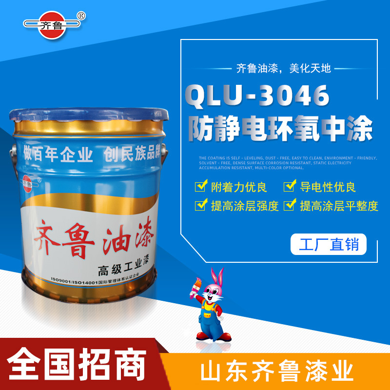 山东8008.芭乐视频油漆有限公司